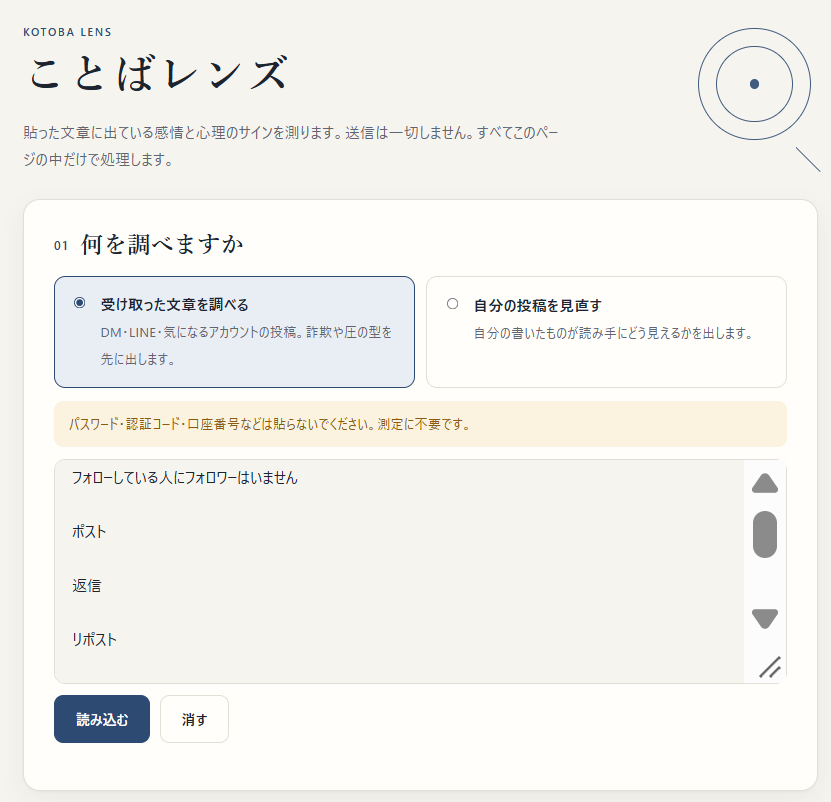 Xの画面をそのままコピーして貼った状態。フォローしている人にフォロワーはいません、ポスト、返信、リポストなどの画面の文字も入っている